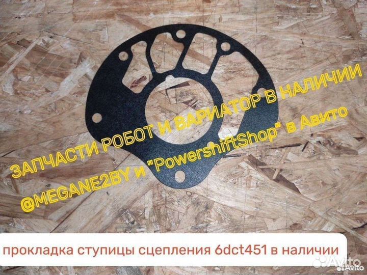 Крышка сальник сцепления 6dct451 dw6 powershift