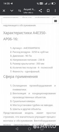 Вентелиатор холодильного оборудования