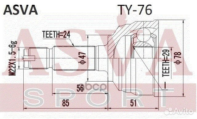 ШРУС наружный 29x47x24 TY-76 asva