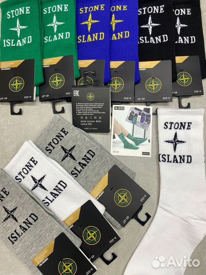 Спортивные высокие носки Stone Island