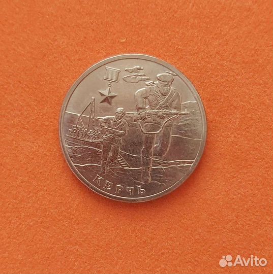 Монеты война 1941г