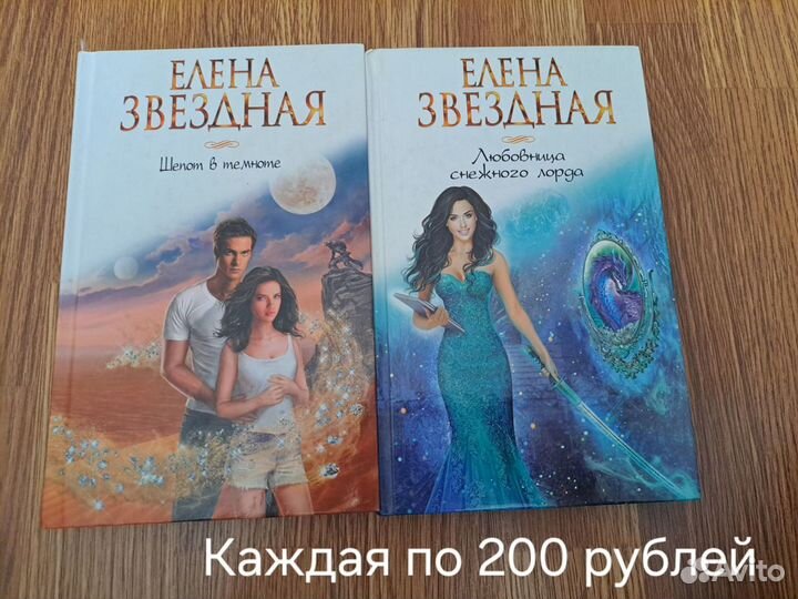 Книги фентези/любовные романы