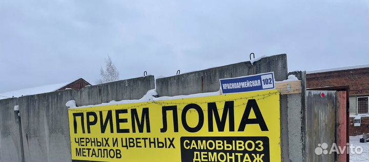 Пункт приема металлолома