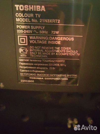 Телевизоры бу