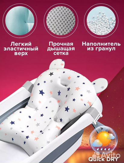 Ванночка для купания малышей