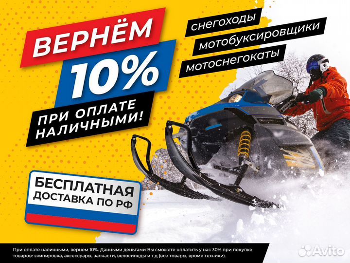 Мотобуксировщик baltmotors snowdog twin track Z620