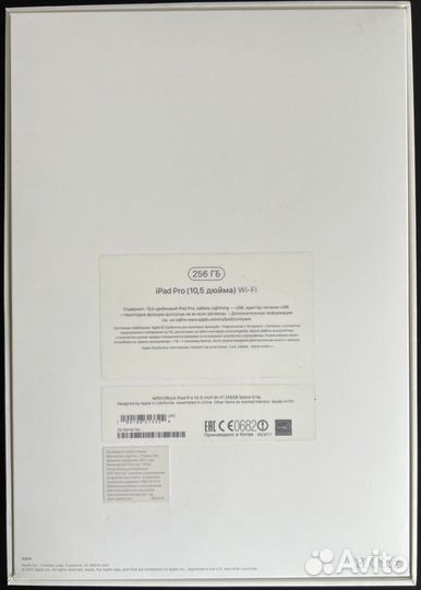 iPad pro 10.5 256gb + Apple Pencil 1st edition