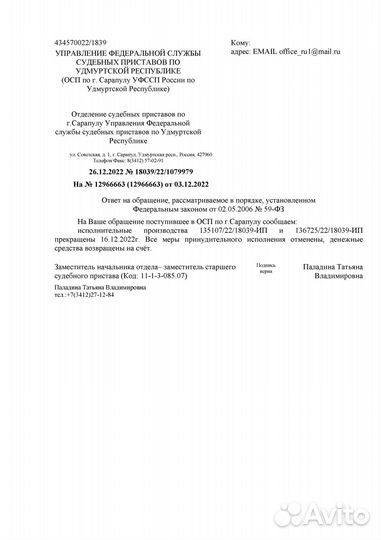 Юрист фссп: Кредиты. Долги. Коллекторы. Приставы