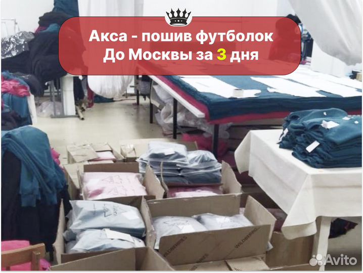 Футболки женские оптом от производителя. Пошив