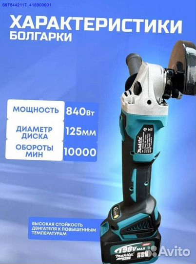 Набор Makita 2в1 ушм, Гайковерт (Арт.64250)