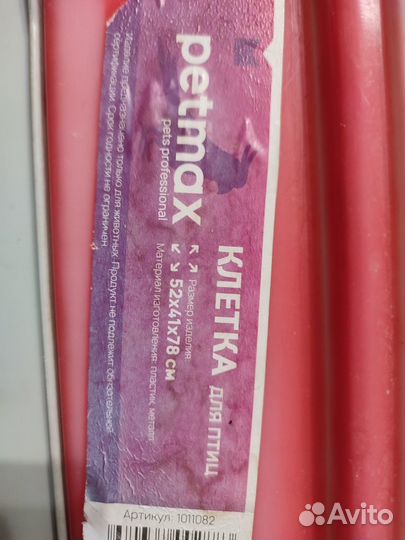 Клетка для птиц