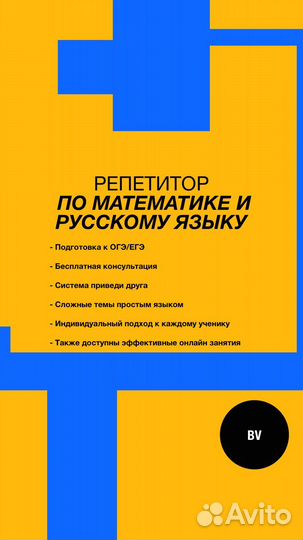 Репетитор в п.Московском, д.Падерина