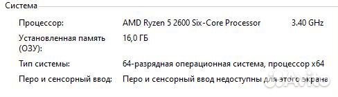 Комплект Ryzen 5 2600/B450/16GB