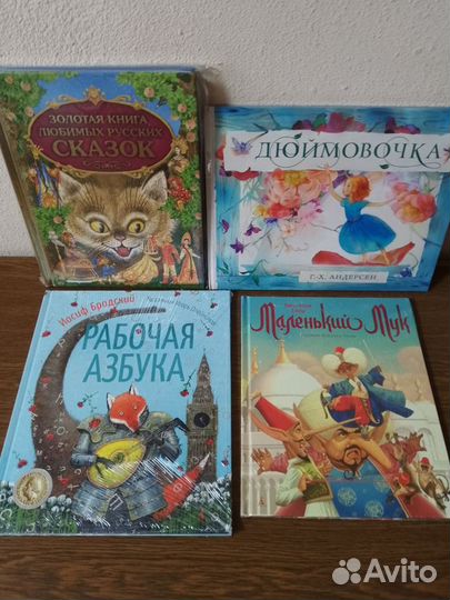 Детские книги