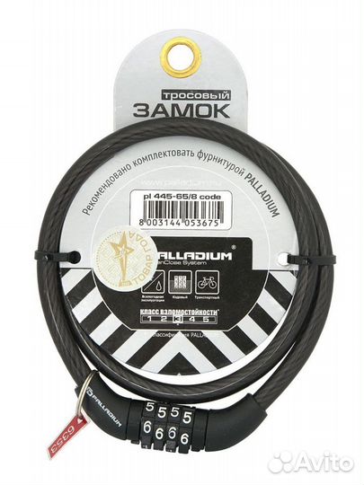 Замок тросовый Code Palladium 100см