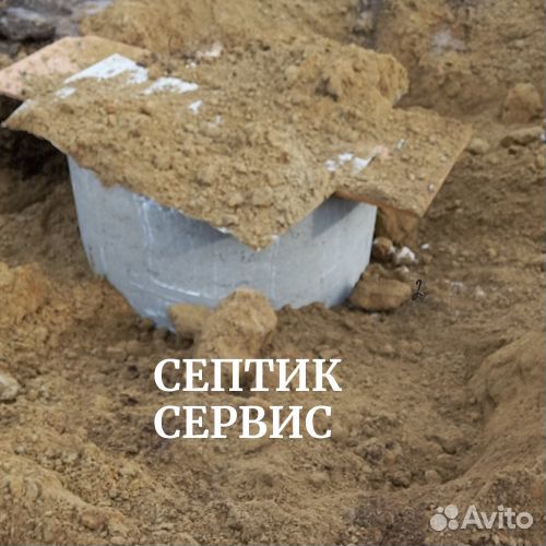 Монтаж септика Евролос