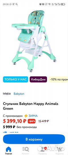 Стульчик для кормления