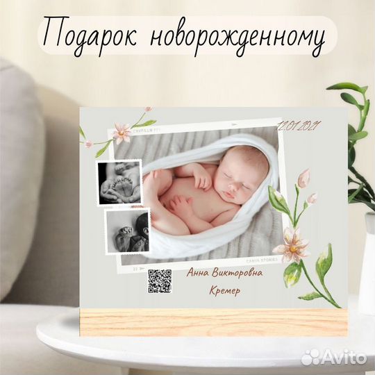 Постер для новорождённых