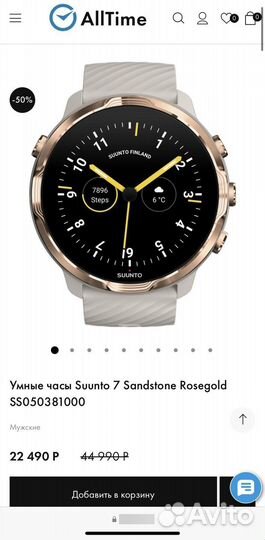 Смарт-часы Suunto 7