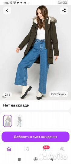 Парка dkny