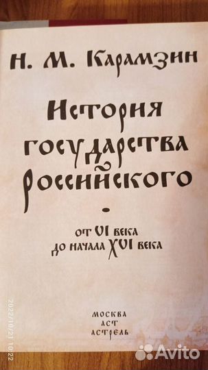 Книги исторические
