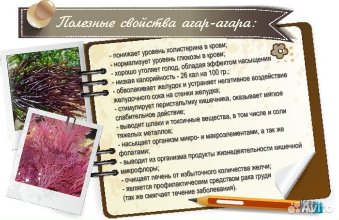 Агар-агар,25г