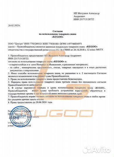 Электровелосипед Kugoo Kirin V3 Pro