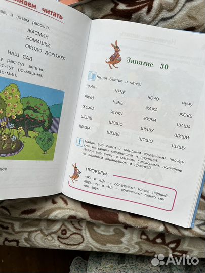 Подготовка к школе книги для детей 2