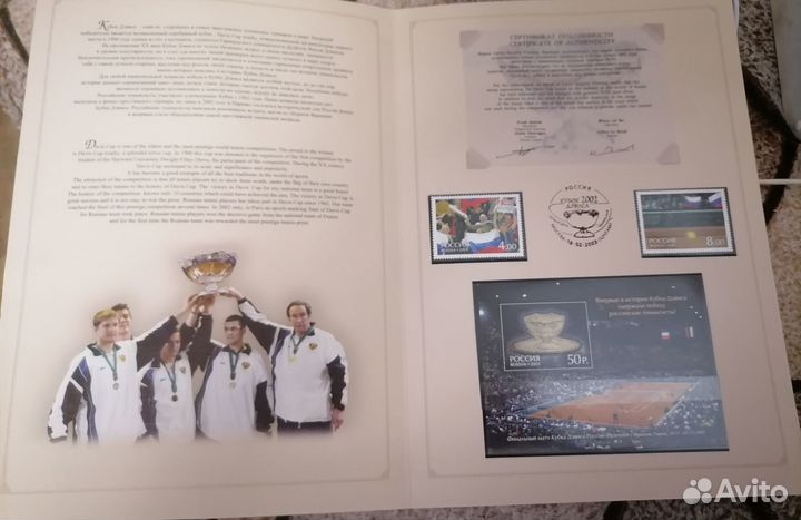 Россия 2003г.,Кубок Дэвиса