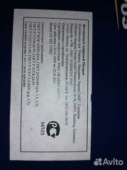 Фотоаппарат