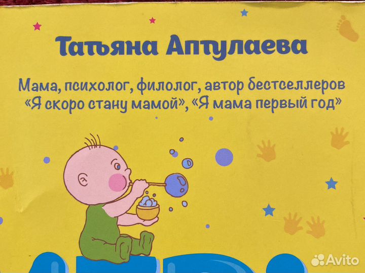Книга с развивающими играми