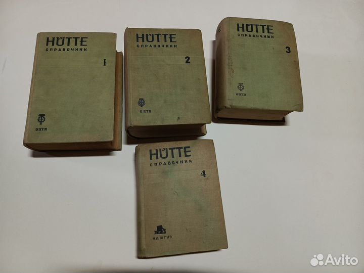 Справочник для инженеров,техников и студендот Hutt