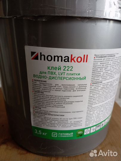 Клей для пвх и линолиума