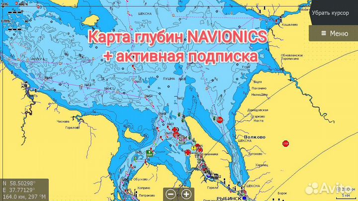 Карта глубин Navionics 52XG + 44XG + Черное Море