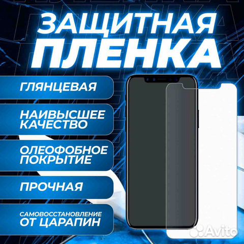 Защитная пленка для Samsung Galaxy C5 Pro (гидрог
