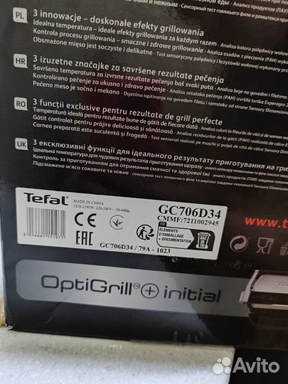 Электрогриль Tefal Optigrill+ Initial GC706D34