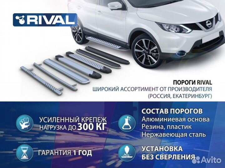 Подножки боковые пороги Kia Seltos, 2019+ Rival F180AL.2805.1