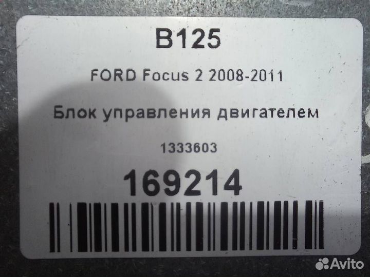 Блок управления двигателем ford Focus 2 2008-2011