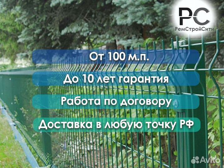 Забор из 3д сетки