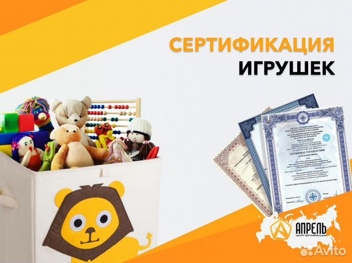 Декларация соответствия продукции / Сертификация