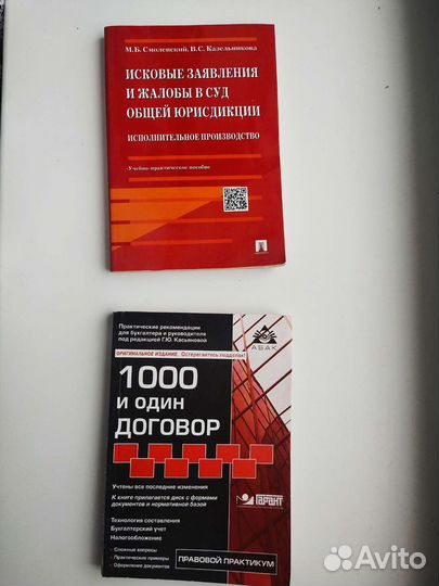 Книги для юристов