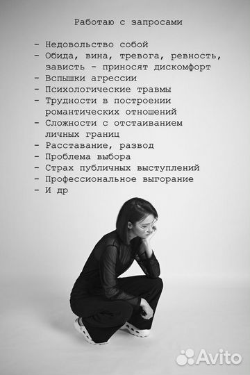 Психолог