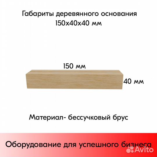 Комплект: основание деревянное для А5, 5 шт