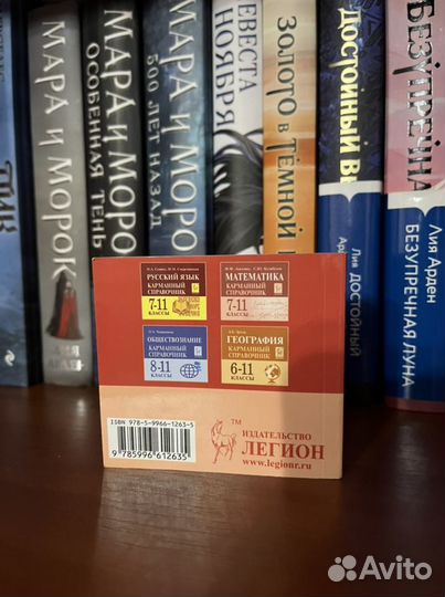 Карманный справочник егэ обществознание/история