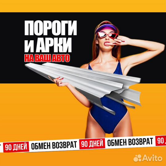 Ремонтные пороги Peugeot 308 Хетчбэк 5 дверей