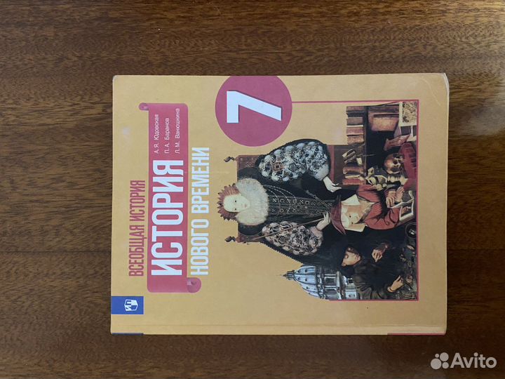 Учебники 7 класс