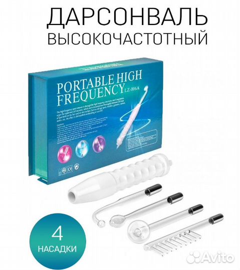 Дарсонваль импульсный массажер для лица и волос