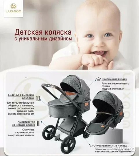 Коляска luxmom v9 2 в 1