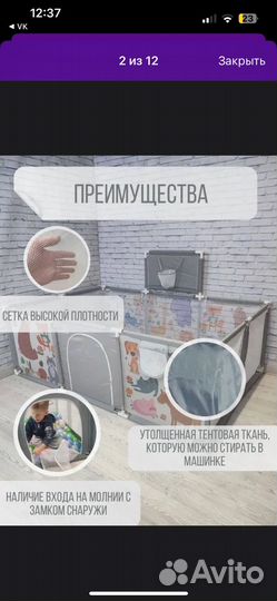 Манеж детский большой 126*186