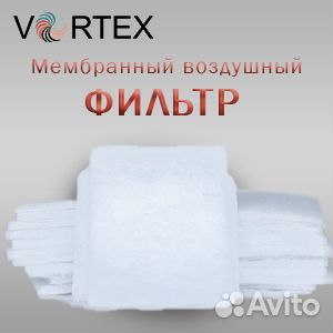 Мембранный воздушный фильтр для аппаратов LPG